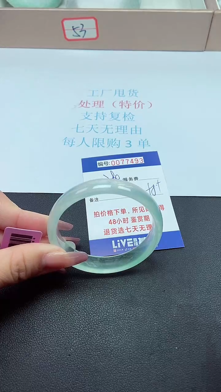 饰品以实物为准0077493