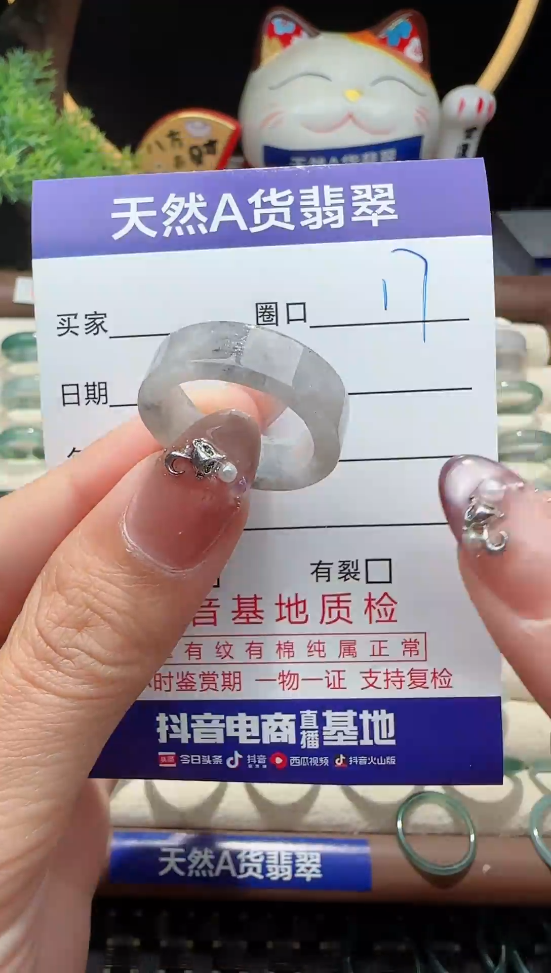 未镶嵌戒指翡翠17圈口对应的去拍