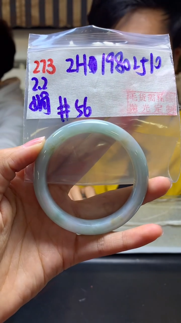 【闪购商品】定制翡翠未镶嵌273手镯56+1980元+拍一发一