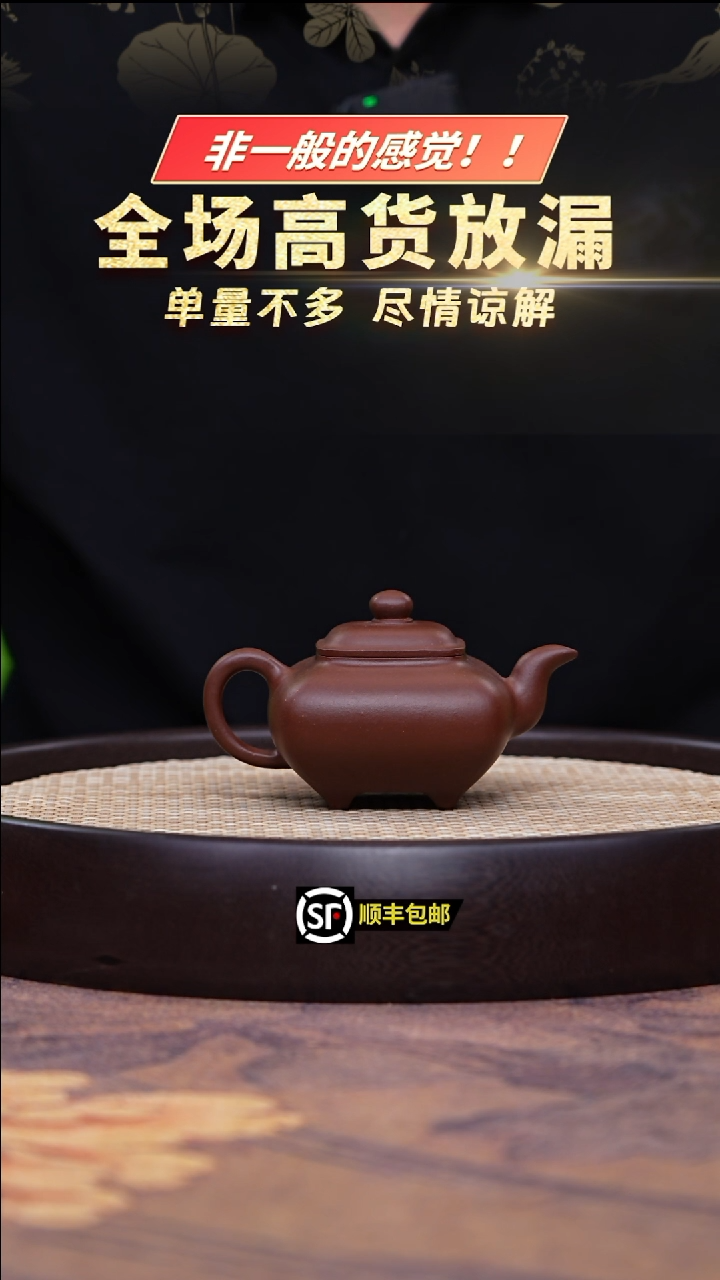 茶壶紫砂底槽清小传炉150cc