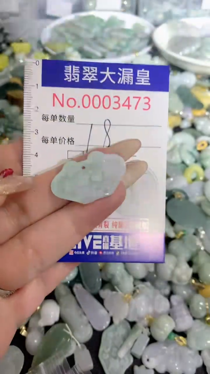 【闪购商品】翡翠吊坠(不含链)未镶嵌3473