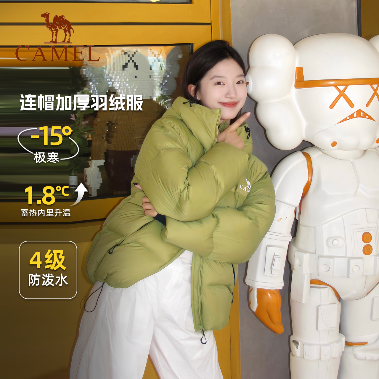 【焰影】骆驼2024秋冬新升级蓄热保暖户外连帽防寒羽绒服时尚绗缝