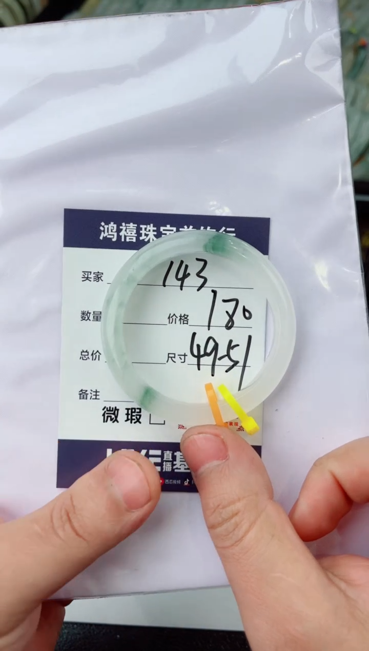 【闪购商品】石英质玉手镯未镶嵌143