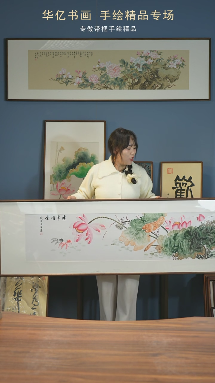 【闪购商品】书法Y荷花/52*172