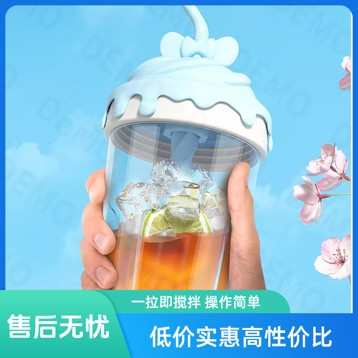 （搅拌杯）玻璃杯高颜值分离可爱卡通玻璃水杯