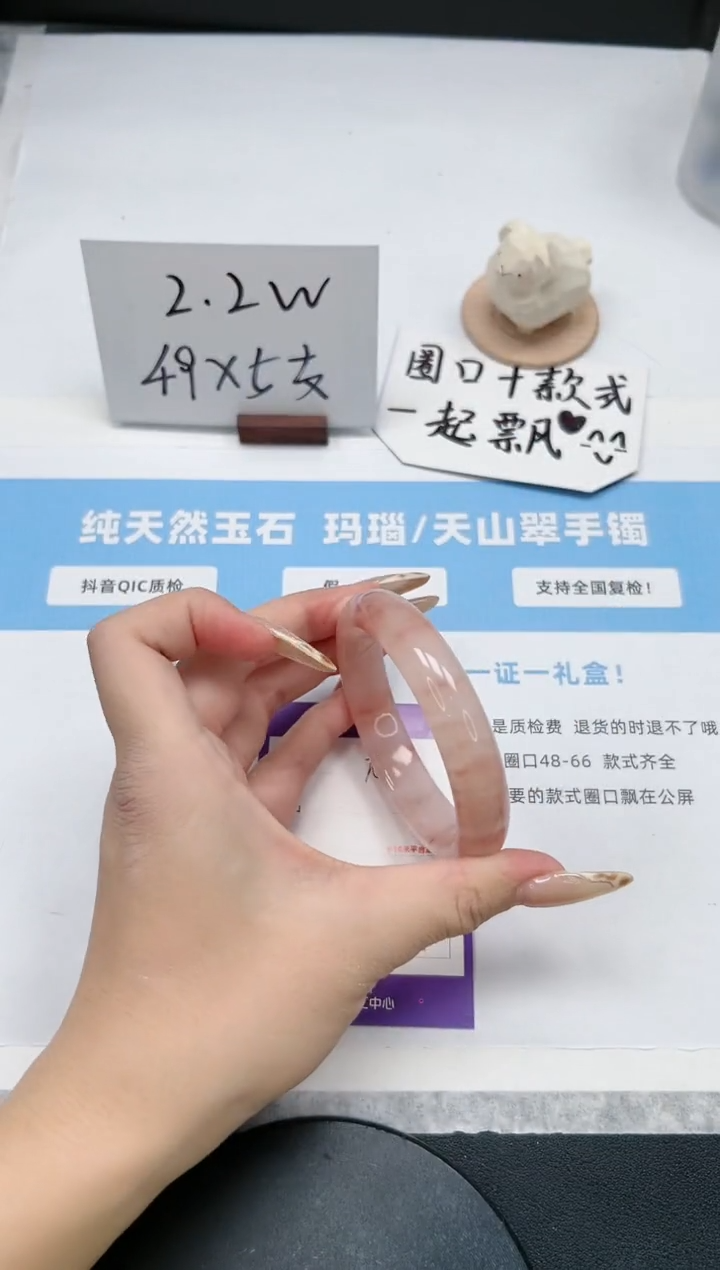 【闪购商品】石英质玉手镯未镶嵌95/桃花58.6