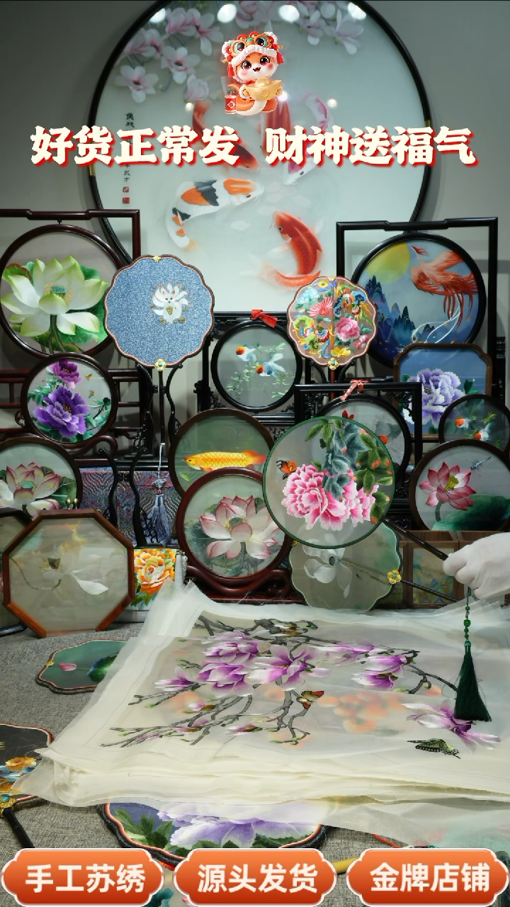 【闪购商品】刺绣纯手工苏绣双面绣