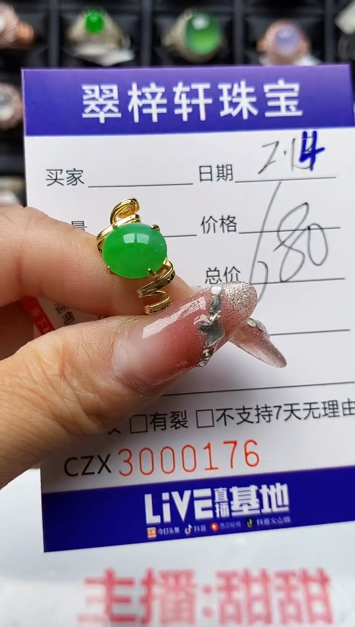 【闪购商品】翡翠戒指银S925镶嵌0176