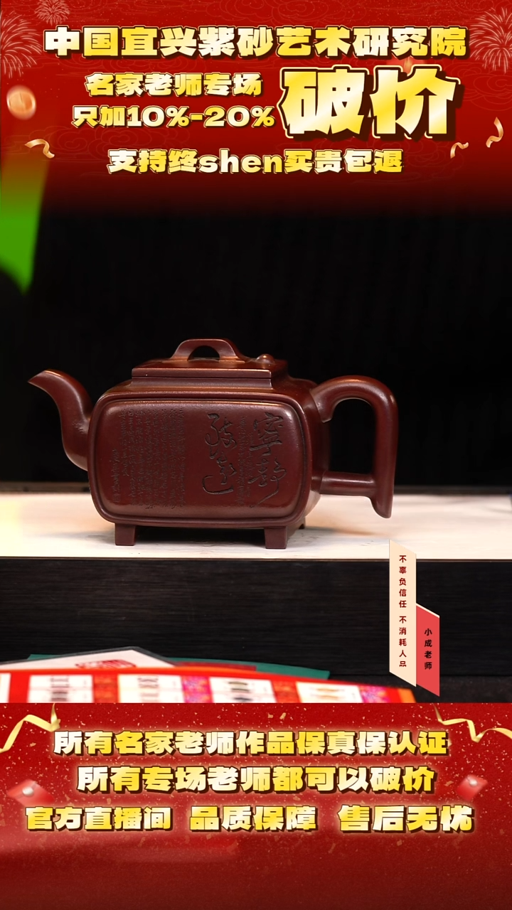 茶壶紫砂113号何 特级紫泥 360cc左右