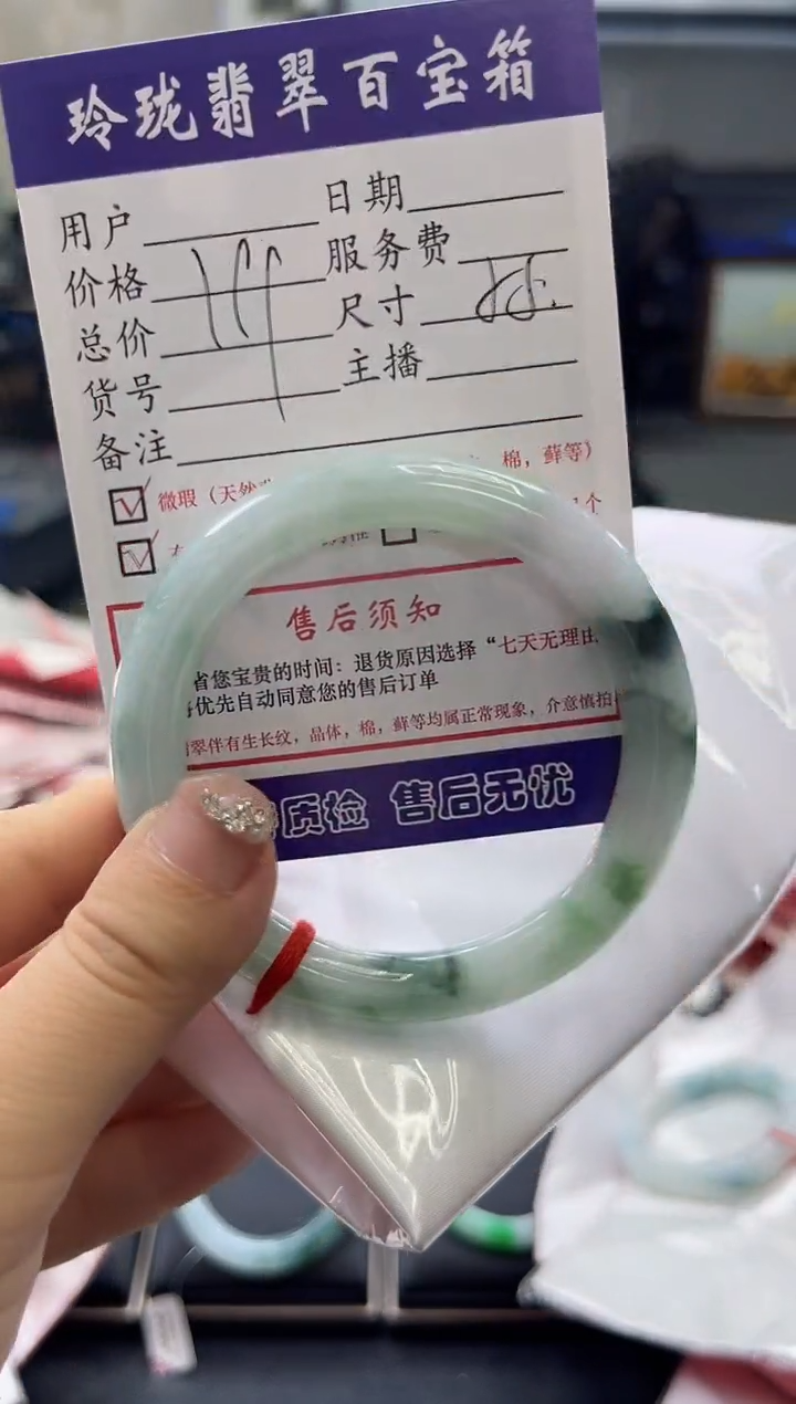 【闪购商品】翡翠手镯未镶嵌0783578035有纹裂