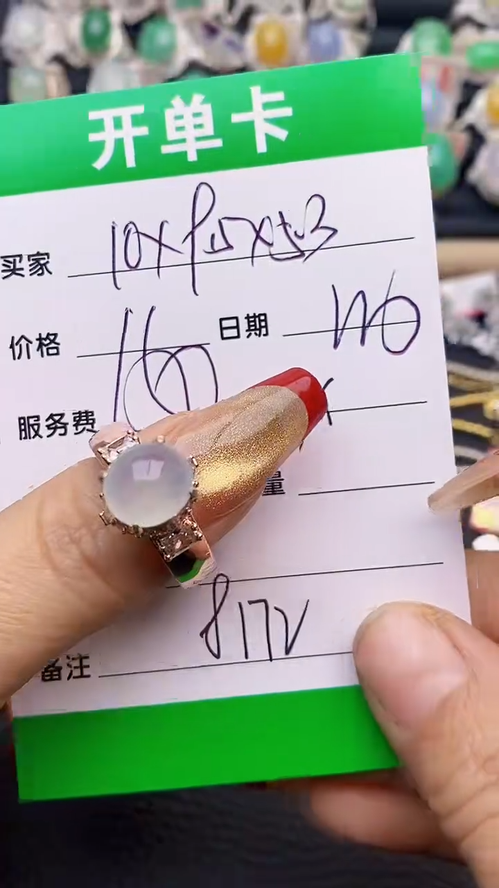 【闪购商品】翡翠戒指未镶嵌铜拖8172