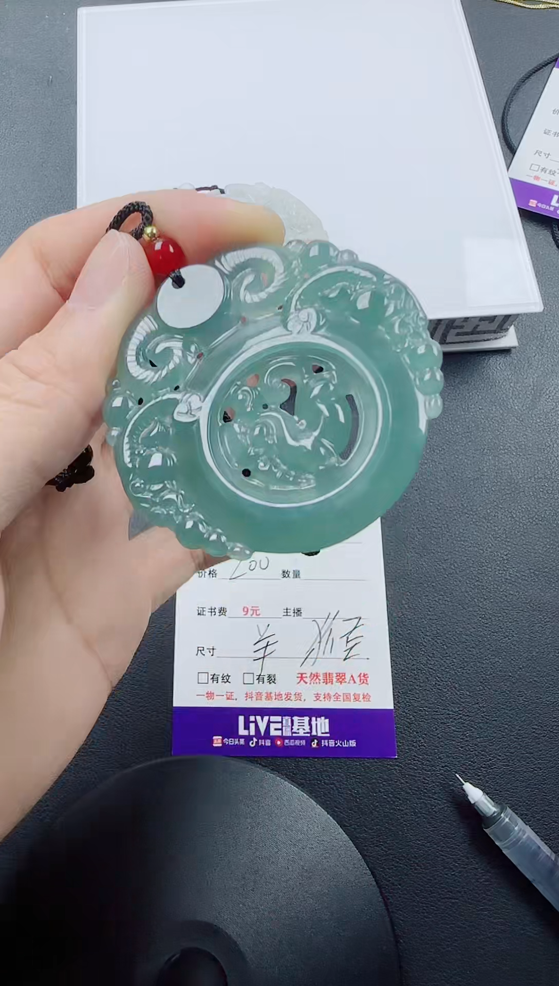 【闪购商品】翡翠颈饰未镶嵌三阳开泰111