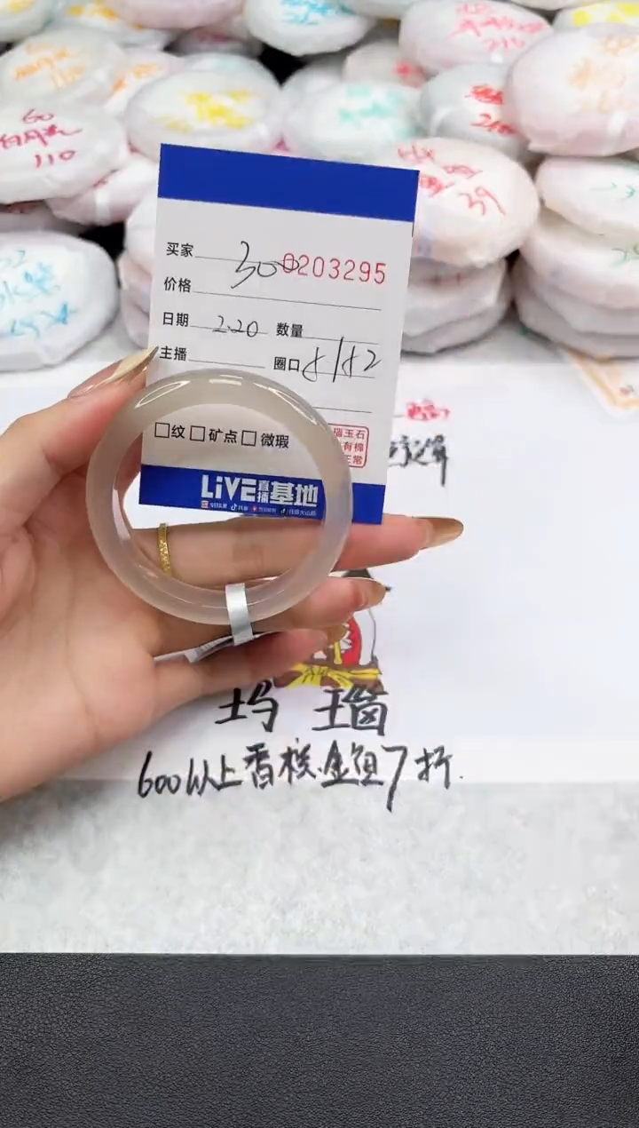 【闪购商品】玛瑙/玉髓手镯未镶嵌3295