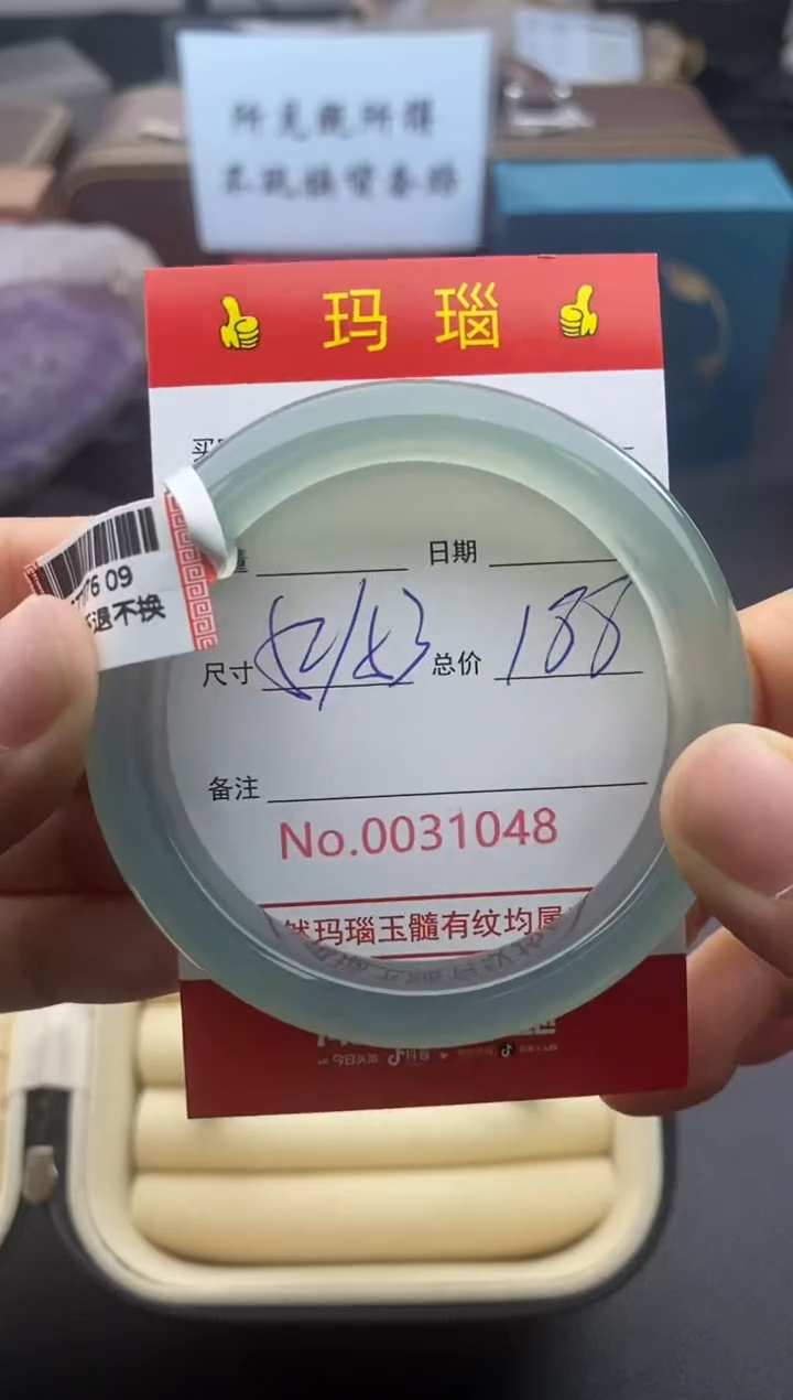 【闪购商品】玛瑙/玉髓手镯未镶嵌31048