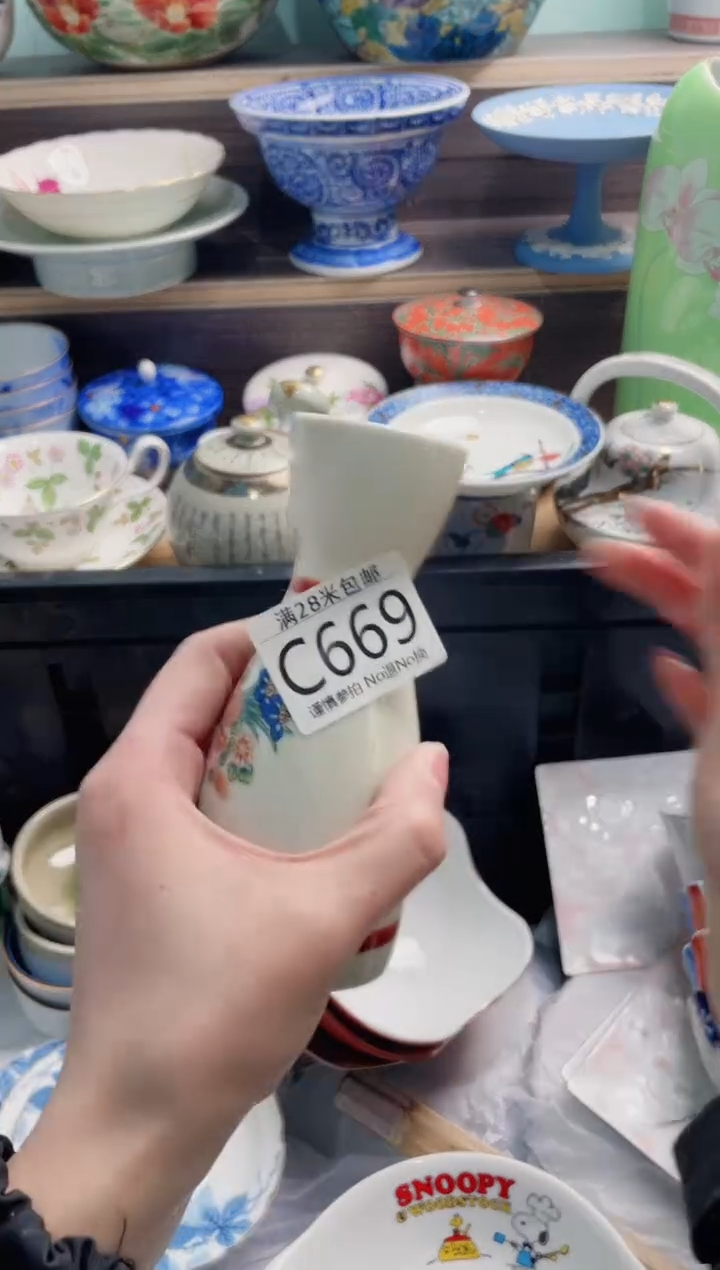 【闪购商品】C669***********