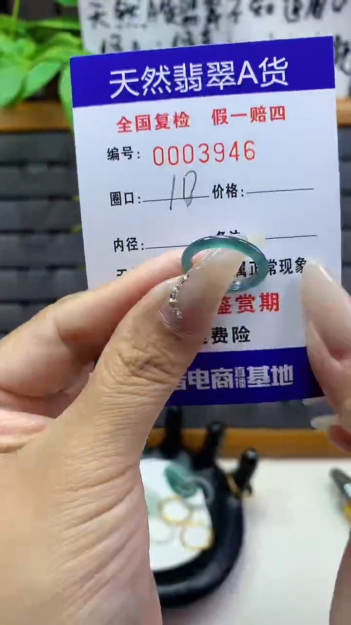 【闪购商品】翡翠戒圈未镶嵌天然翡翠A货3946