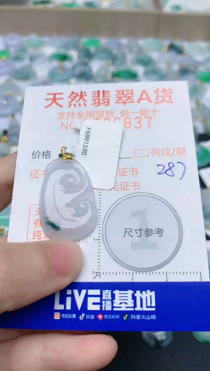 【闪购商品】翡翠颈饰18K金镶嵌天然翡翠A货