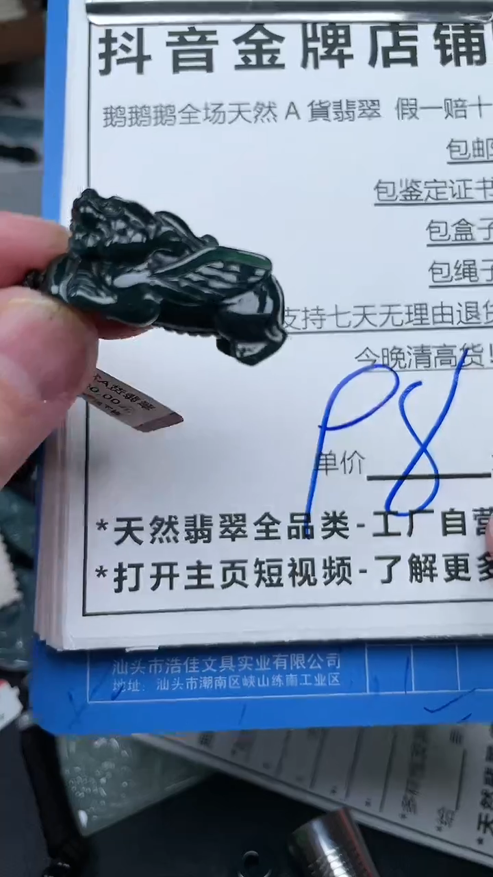 【闪购商品】翡翠颈饰未镶嵌天然A货翡翠一物一证