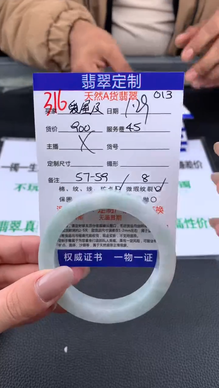 【闪购商品】定制翡翠未镶嵌316#手镯定制链接