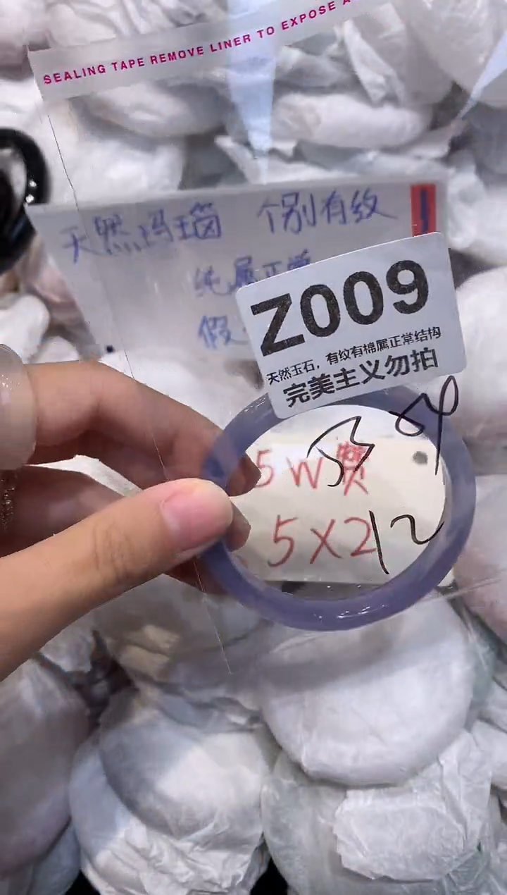 玛瑙/玉髓手镯未镶嵌54
