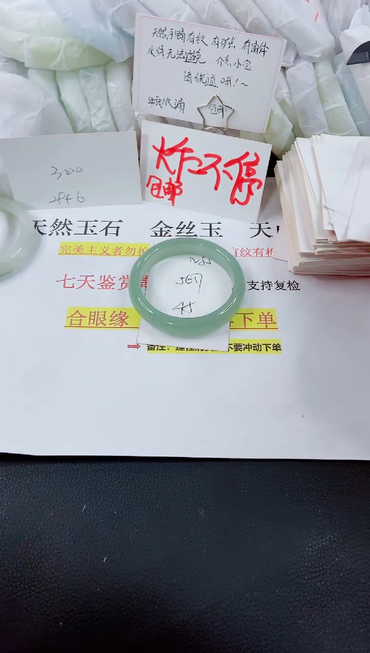 【闪购商品】石英质玉手镯未镶嵌N85-56/57