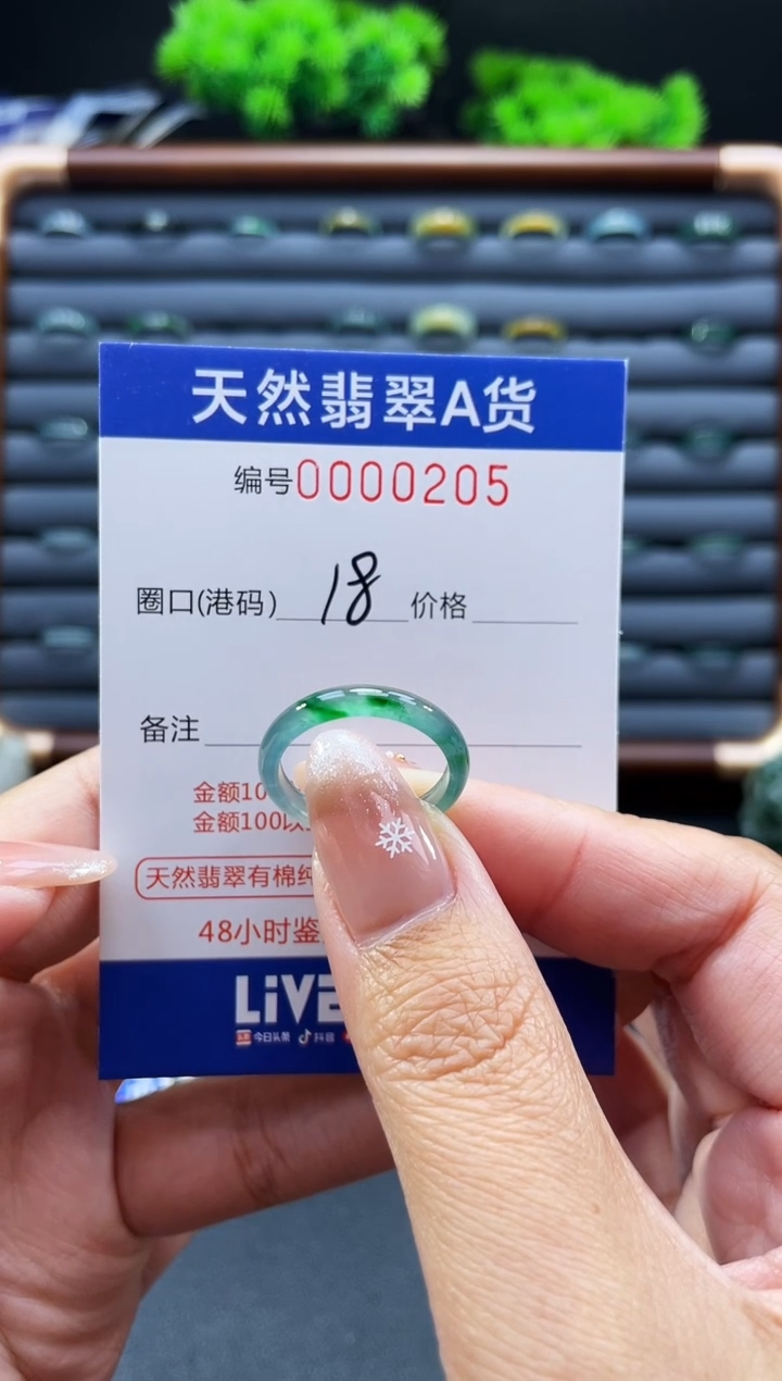 未镶嵌戒指翡翠王*鸽戒圈