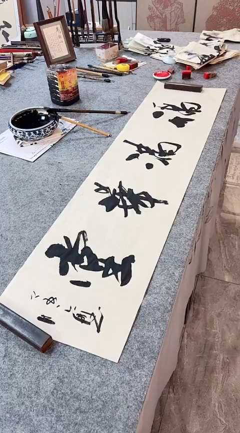 书法【福满华堂】手写书法作品