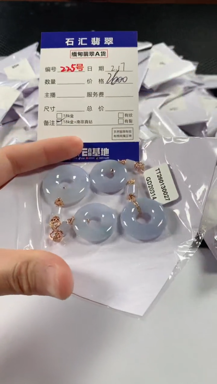 【闪购商品】翡翠颈饰18K金镶嵌多样性发货，发一件