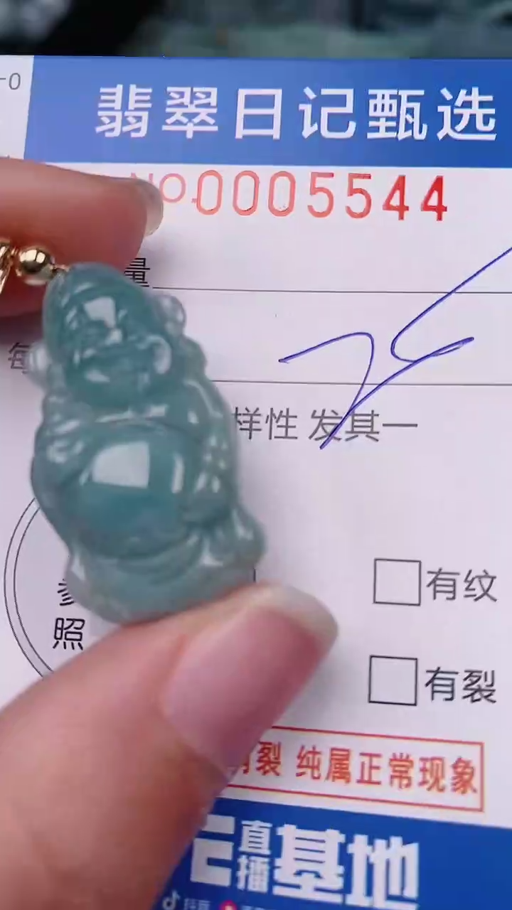 【闪购商品】翡翠颈饰未镶嵌00005544