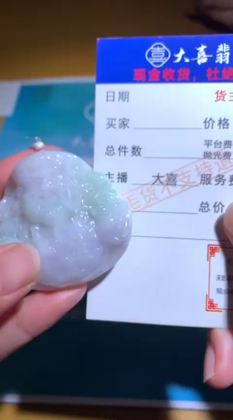 【闪购商品】定制翡翠未镶嵌毛货-不退不换