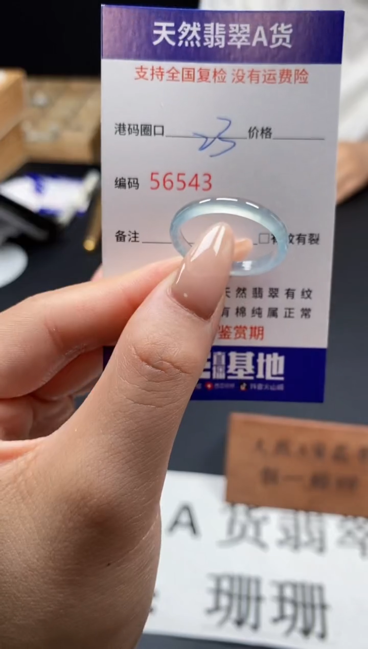 未镶嵌戒指翡翠天然A货翡翠6543