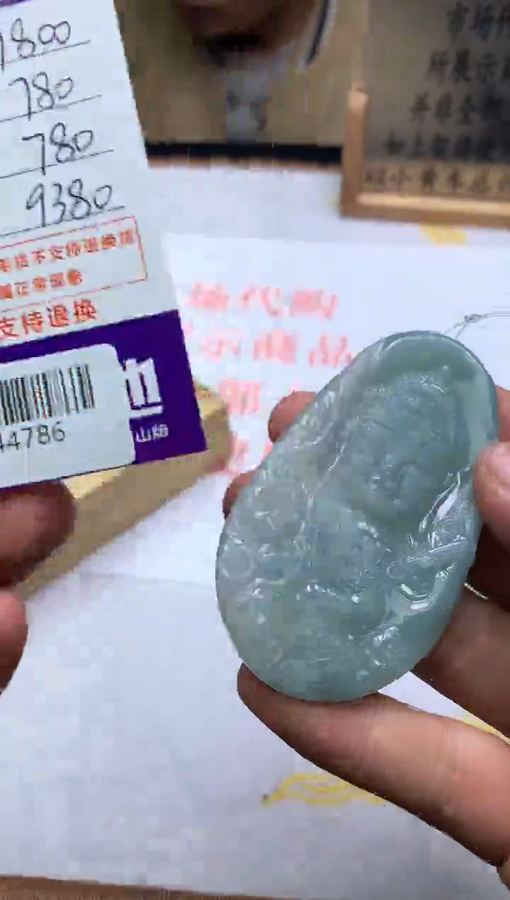 【闪购商品】定制翡翠未镶嵌---F0144786