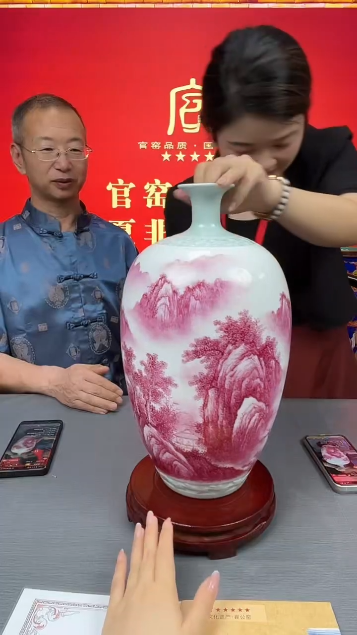 瓶景德镇官窑瓷画院专场808