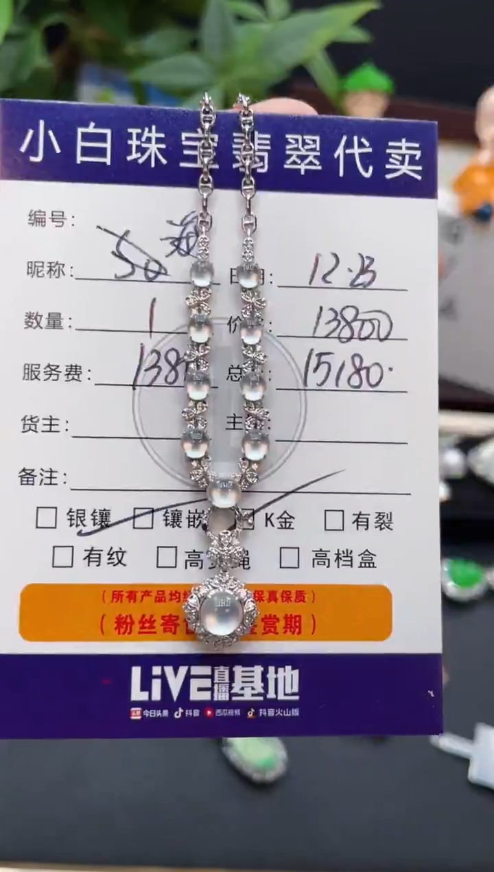 套链18K金镶嵌翡翠海*花套链