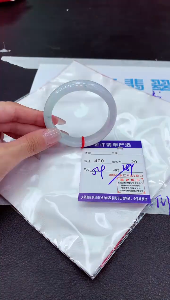 【闪购商品】翡翠手镯未镶嵌1111111111111