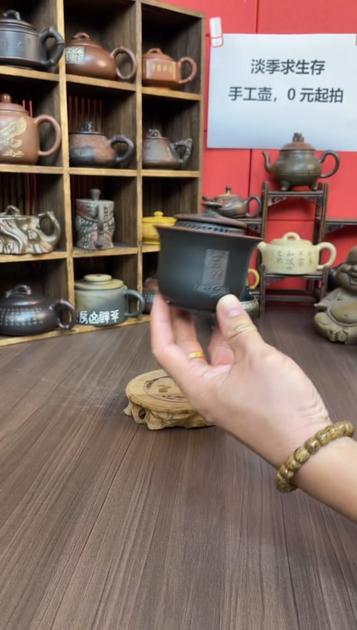 麦**陈直播间坭兴陶（庞·）