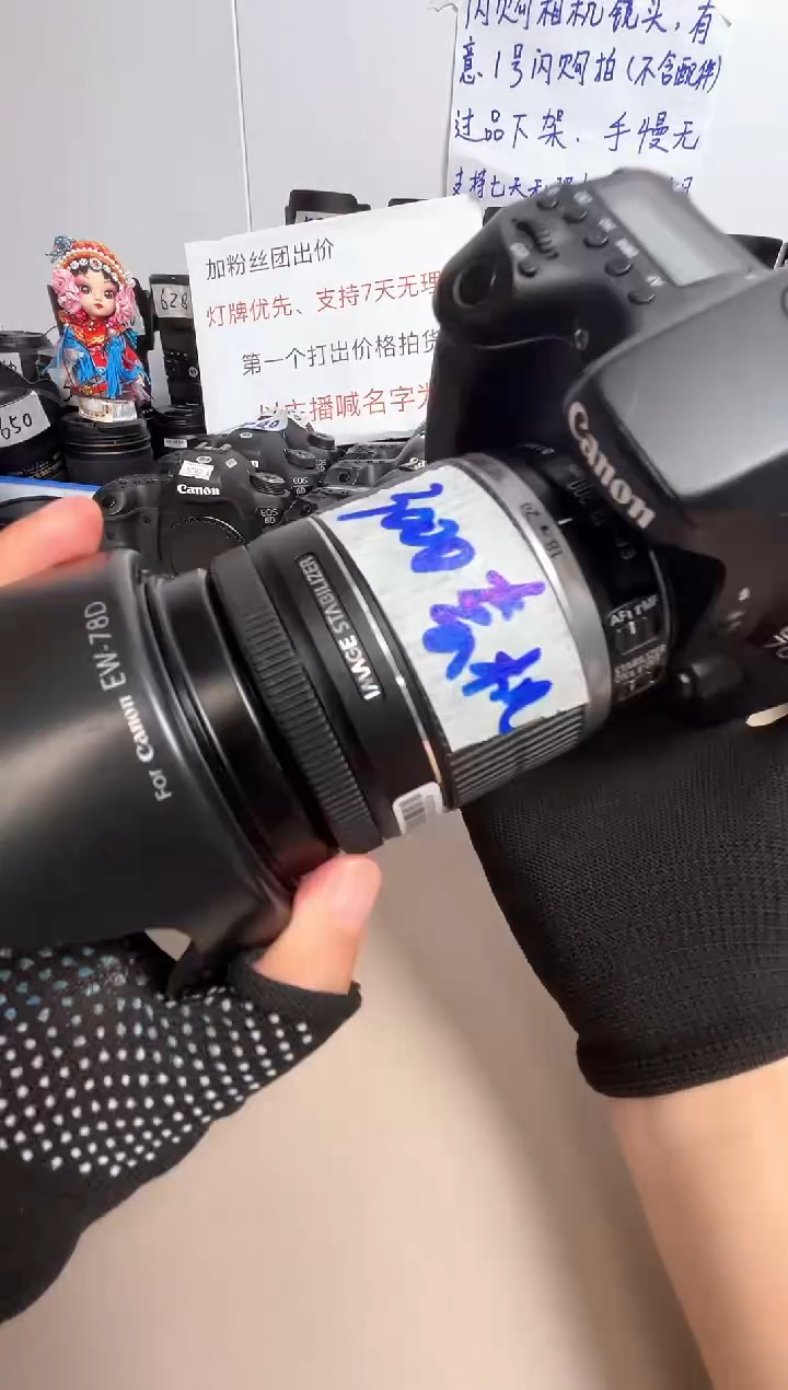 9新70d＋18-200镜头