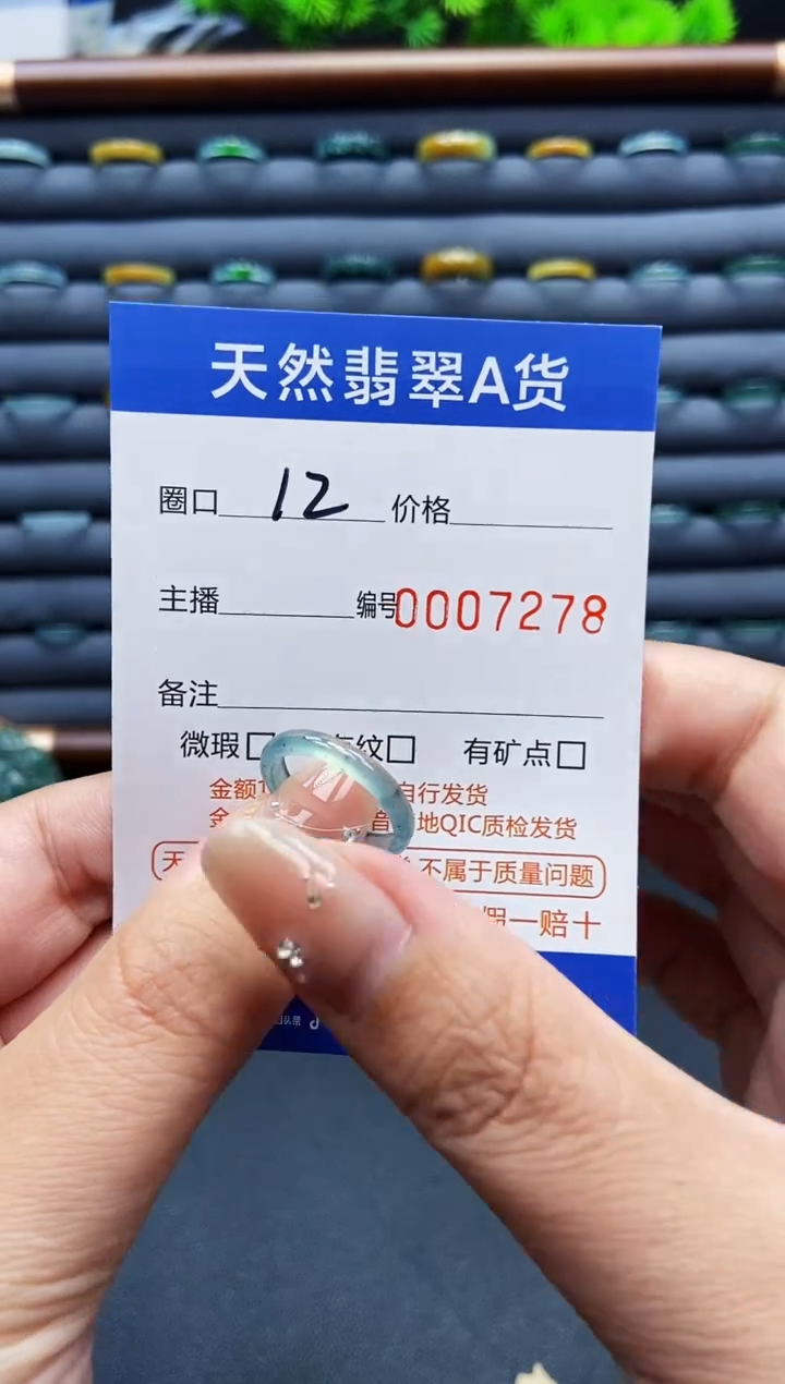 翡翠戒指未镶嵌戒圈