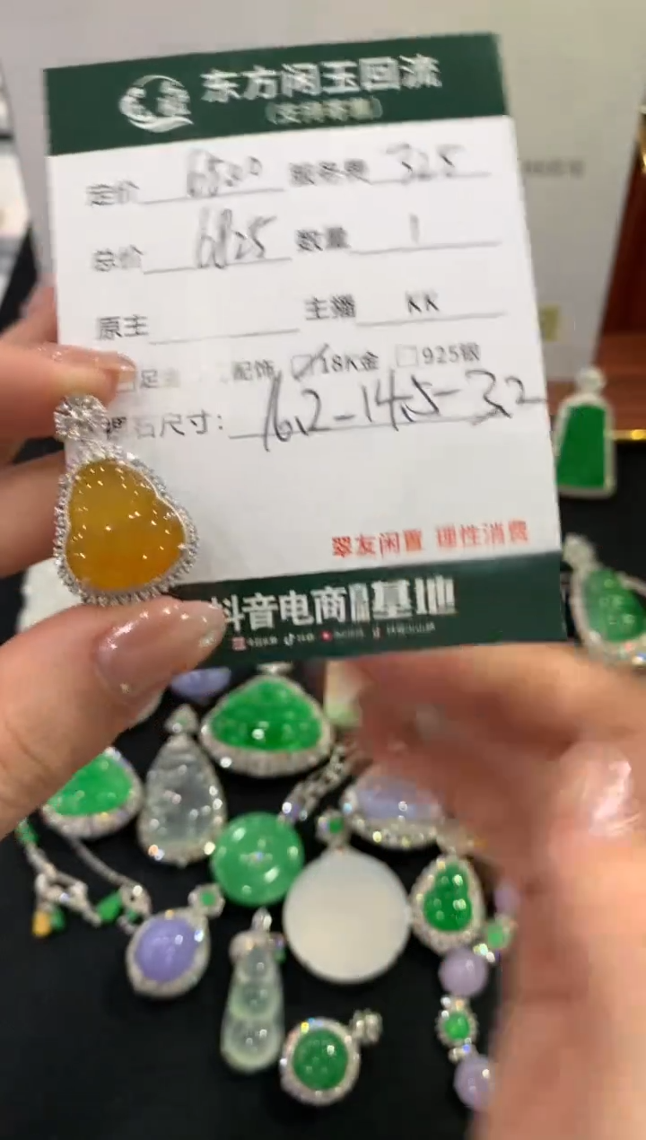 吊坠(不含链)18K金镶嵌翡翠葫芦不退换