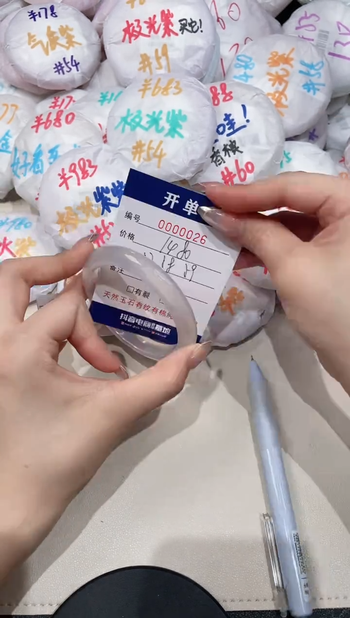 【闪购商品】玛瑙/玉髓手镯未镶嵌26