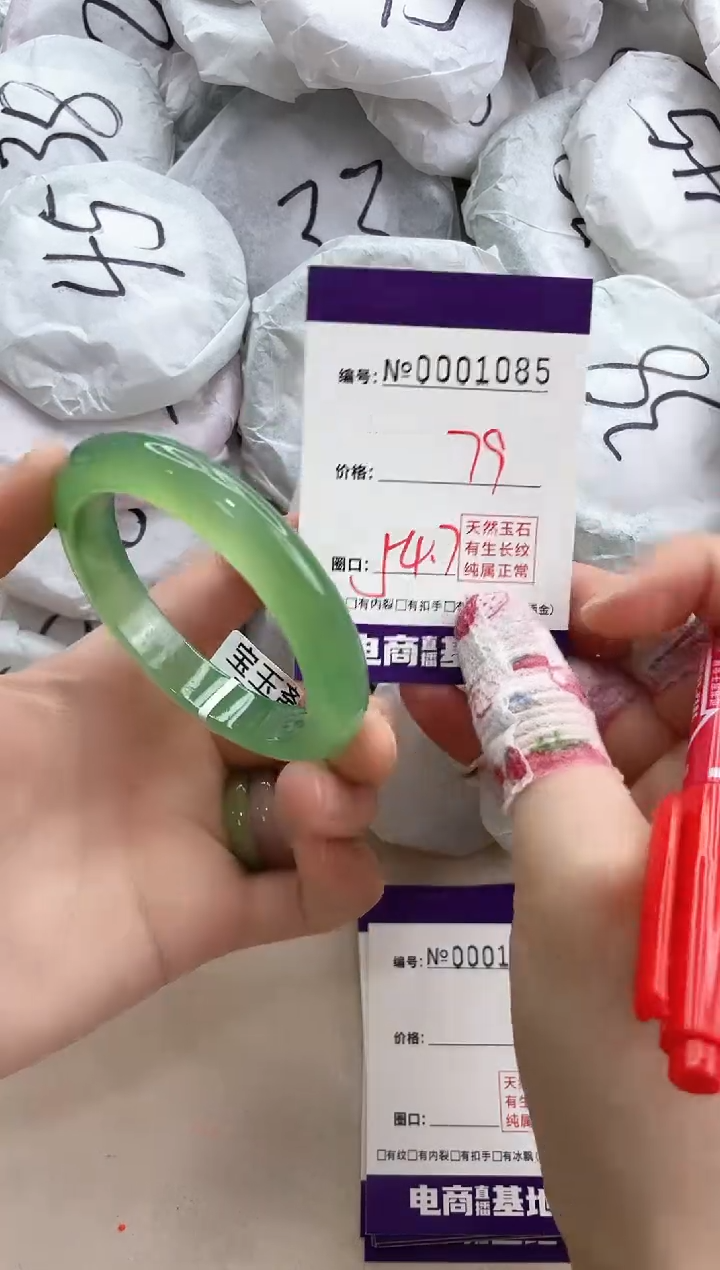 【闪购商品】玛瑙/玉髓手镯未镶嵌1085