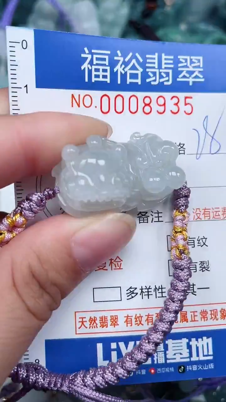 颈饰未镶嵌翡翠...0008935