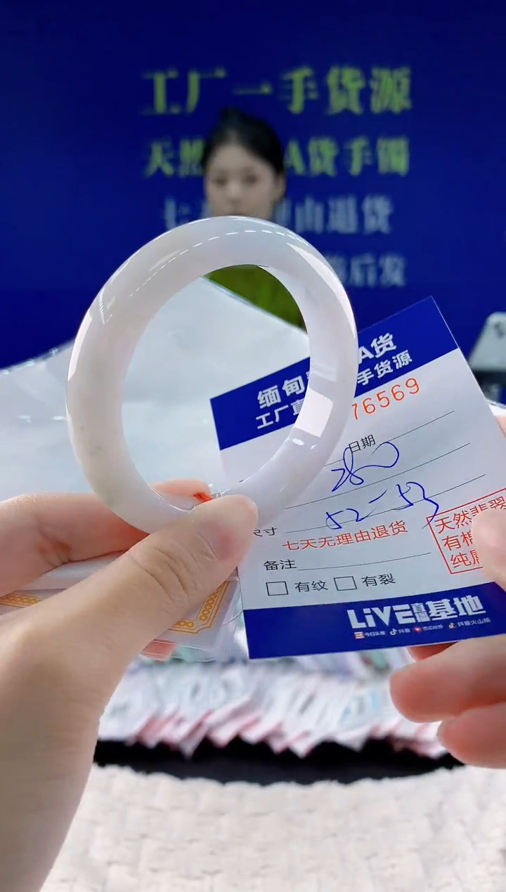 翡翠手镯未镶嵌69天然翡翠A货