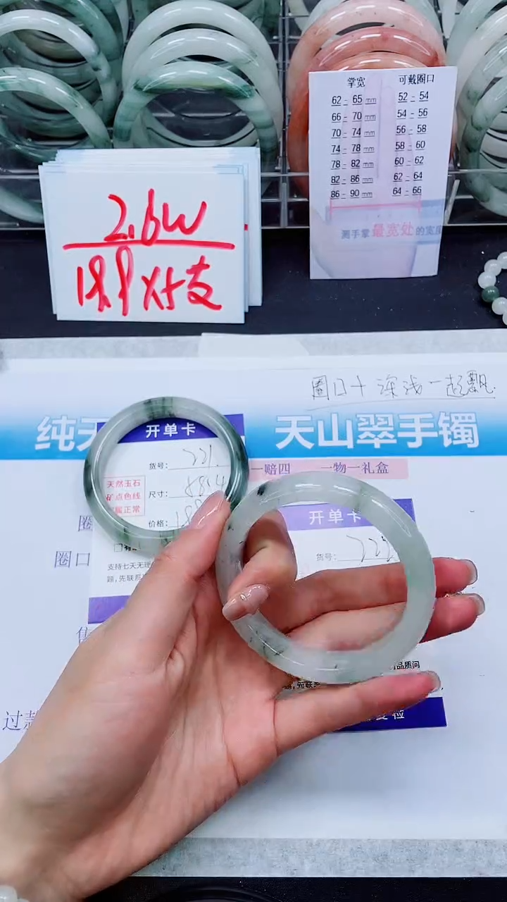 【闪购商品】石英质玉手镯未镶嵌S222-56/57