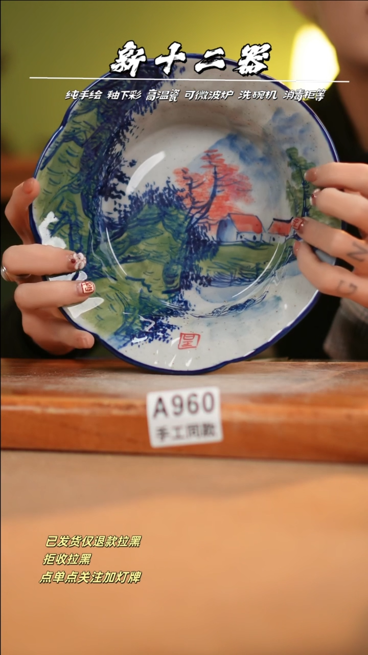 【闪购商品】其他A960十二器瓷器瓷器瓷器