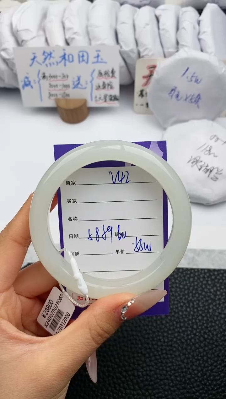 【闪购商品】和田玉手镯未镶嵌42微色差T4