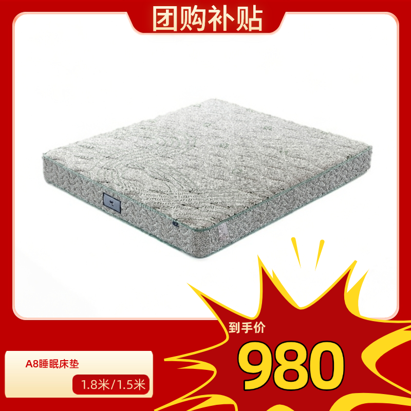 【品上明珠】睡眠床垫1.8/1.5米口碑推荐