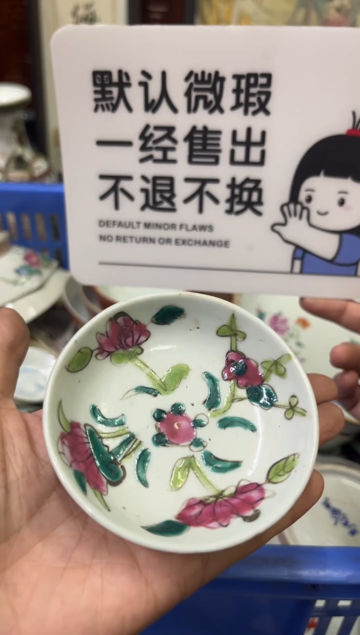 瓷器小**米【不退不换直播闪购】瓷器微瑕介意勿拍