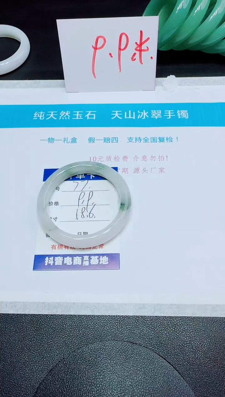 石英质玉手镯未镶嵌77