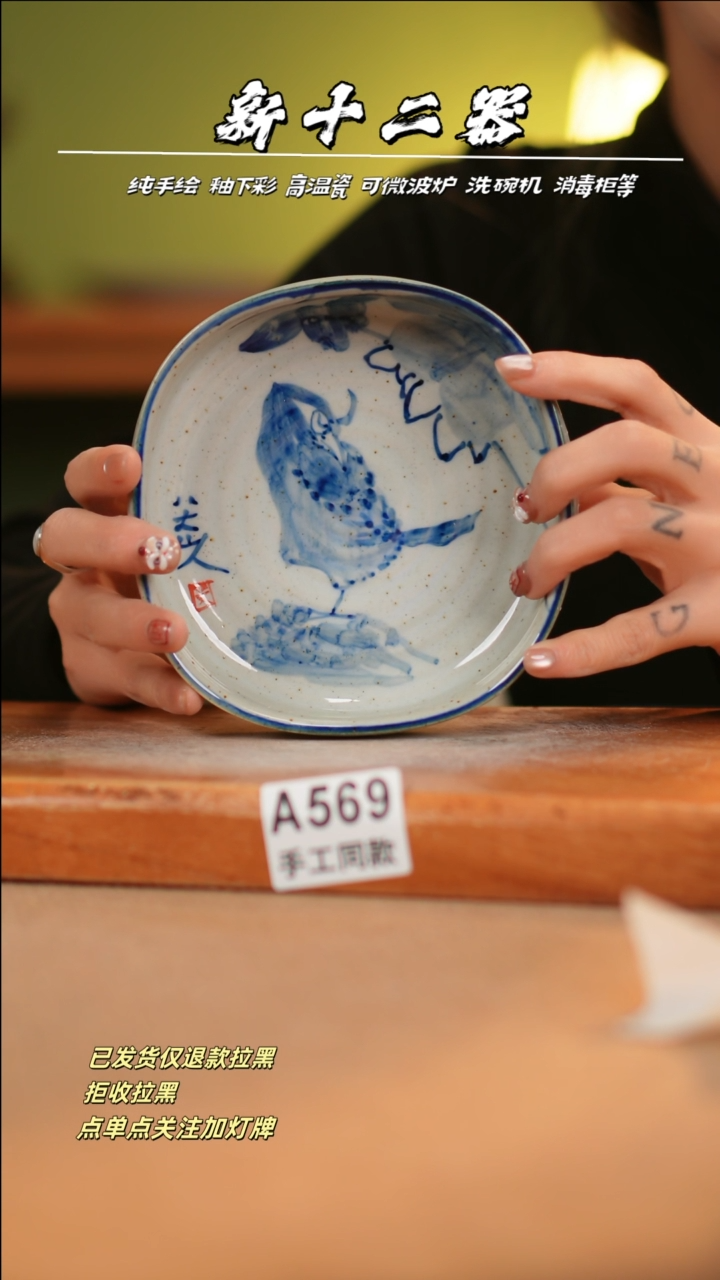 【闪购商品】其他A569十二器瓷器瓷器瓷器